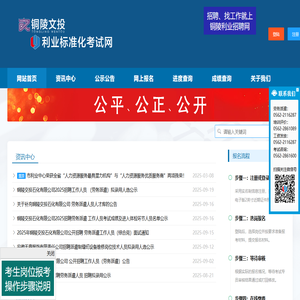 铜陵市利业劳动保障事务代理中心