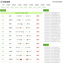 青岛珍珠岩