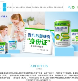 贝蜜儿官网