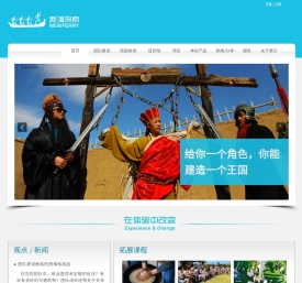 新渡探索