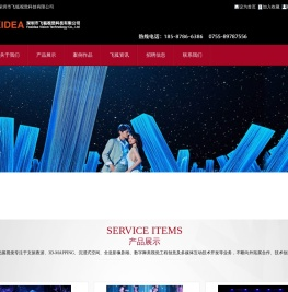 深圳市飞狐视觉科技有限公司
