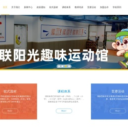 田联阳光官网