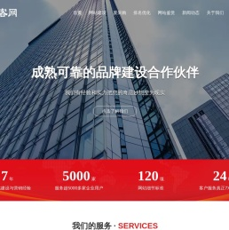全网营销推广外包