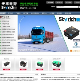摩托车锂电池