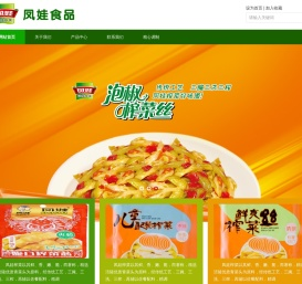 重庆市涪陵区凤娃子食品有限公司