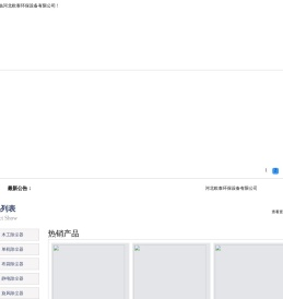 除尘设备,布袋除尘器,袋式除尘器,除尘布袋,锅炉除尘器,木工除尘器,家具厂除尘器,静电除尘器,脉冲布袋除尘器,锅炉布袋除尘器,单机除尘器厂家,螺旋输送机厂家