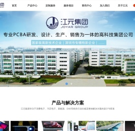 深圳市江元科技（集团）有限公司