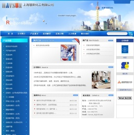 上海慧新化工有限公司
