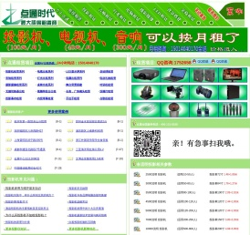 深圳市点通时代传媒有限公司