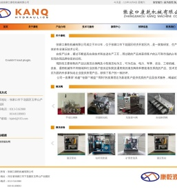 张家口康乾机械有限公司
