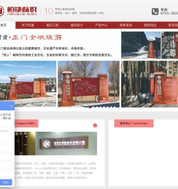 深圳市恒捷标识