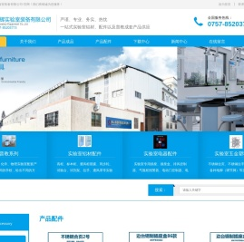 广东晟辉实验室装备有限公司