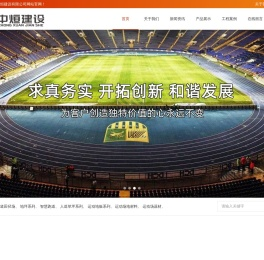 中烜建设有限公司