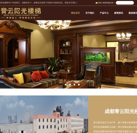 成都楼梯