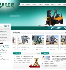 青岛鼎泉机械科技有限公司