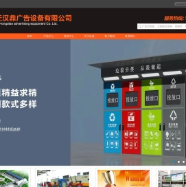 党建宣传栏,价值观标牌,精神堡垒,路名牌,太阳能广告垃圾箱,候车亭滚动灯箱,公交候车亭厂家,户外宣传栏灯箱厂家