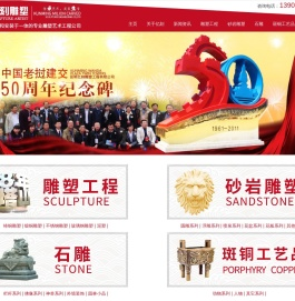 昆明雕塑设计
