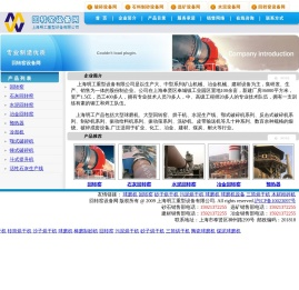 上海明工重型设备有限公司