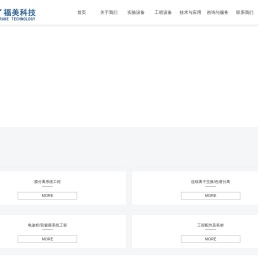 厦门福美科技有限公司官网