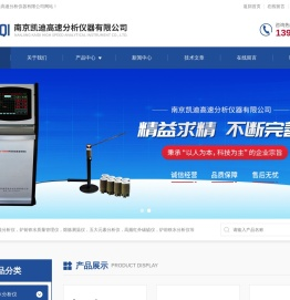 炉前碳硅分析仪,高频红外碳硫仪
