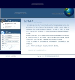 ---苏州锦鹏机电设备制造有限公司---