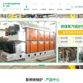 东莞锅炉承包,东莞天然气锅炉,东莞管道安装保温