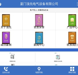 厦门饮水机