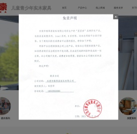 高档实木家具设计开发