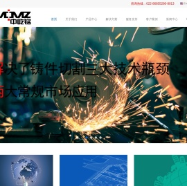 天津中屹铭科技有限公司