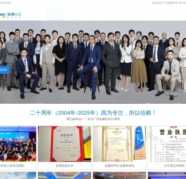 广州金蝶软件