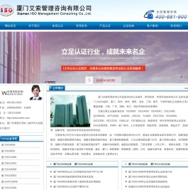 江西ISO认证咨询