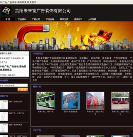 贵阳水晶发光字,贵阳户外广告公司,贵阳广告装饰装潢策划
