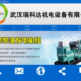 武汉发电机组价格