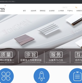 浙江省东阳市永民橡塑磁性有限公司