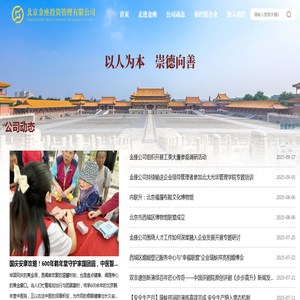 北京金座投资管理有限公司