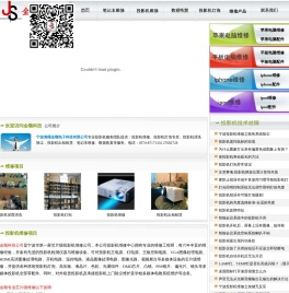 宁波投影机维修