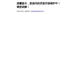 服务提醒