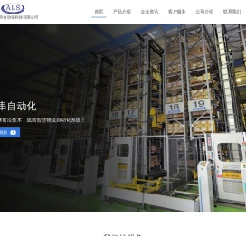 上海玉串自动化科技有限公司