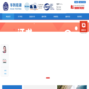 华科检测(HUAK)