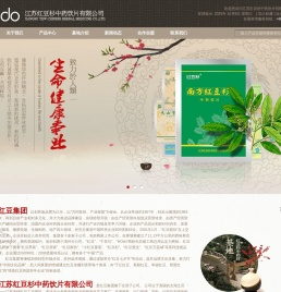 江苏红豆杉中药饮片有限公司