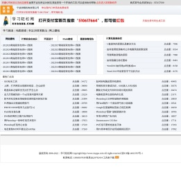 学习轻松网