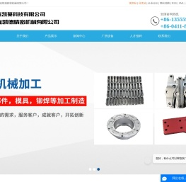 大连精密机械加工