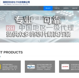 深圳贝利峰电子科技有限公司官网