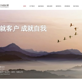 隆天知识产权