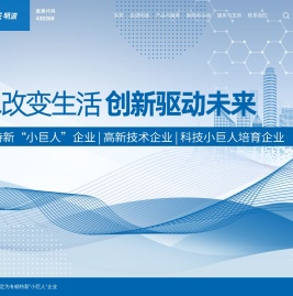 上海明波通信技术股份有限公司