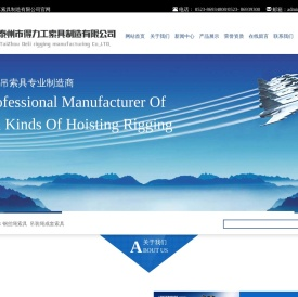 得力工索具