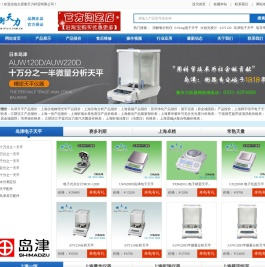原装进口岛津电子天平最新价格