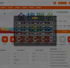 高考志愿网