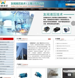 友闻液压技术(上海)有限公司