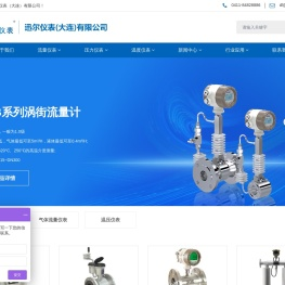 电磁流量计,电磁水表,涡街流量计,涡轮流量计,腰轮流量计,超声波流量计